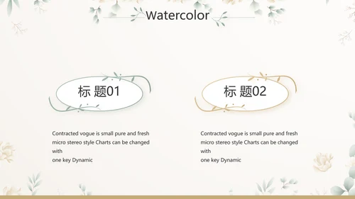 我心中的好老师教师节动态PPT模板