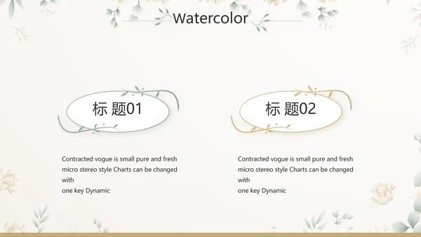 我心中的好老师教师节动态PPT模板