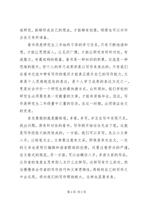高中文科学习计划制定.docx
