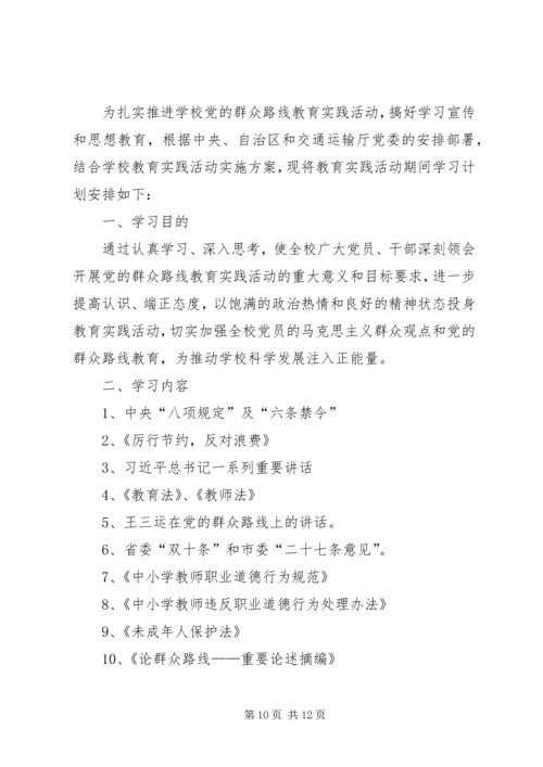 深入开展党的群众路线教育学习邓庆荣2.docx