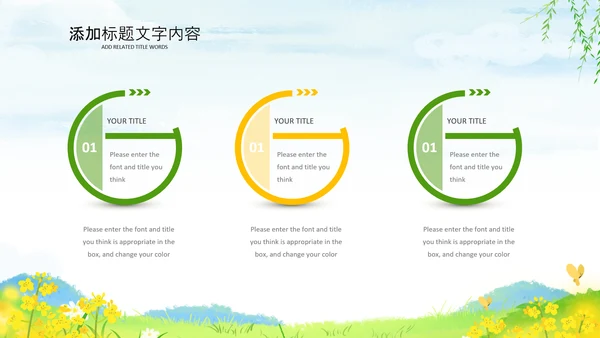 乡村振兴美丽新农村农民丰收节振兴乡村ppt