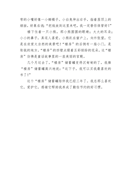 介绍一种事物五年级作文450字范文（10篇）.docx