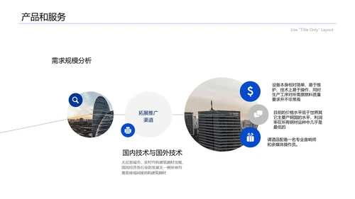 建筑行业招投标标书PPT模板