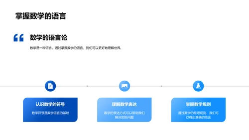 逻辑思维与数学