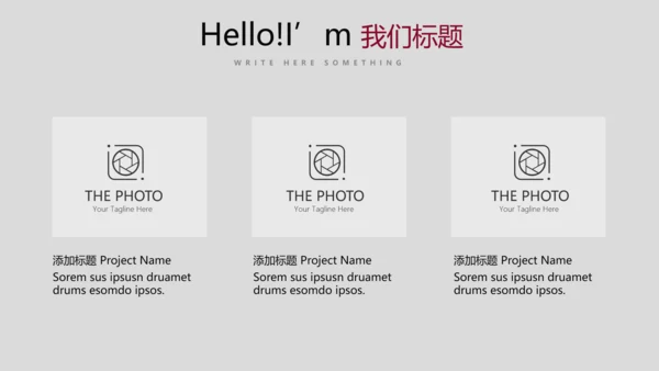 演出活动营销方案销售策划动态PPT模板