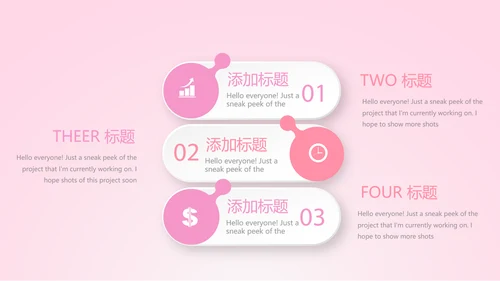 粉色唯美背景三八妇女节动态PPT