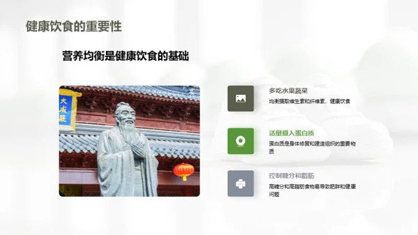 运动引领健康生活