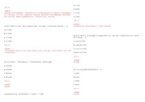 2022年01月武汉大学遥感工程学院招聘1名合同制管理人员考试参考题库含答案详解