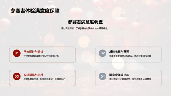 七夕情侣挑战盛典