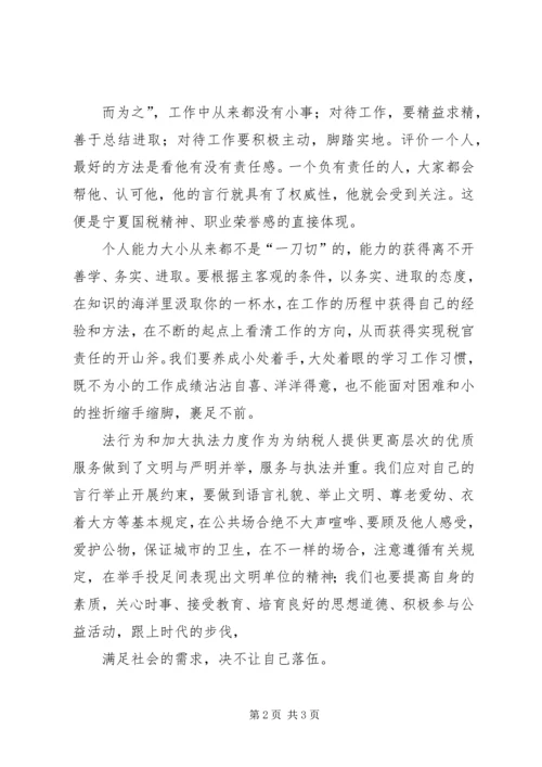 学习“精神文明建设”心得体会 (2).docx