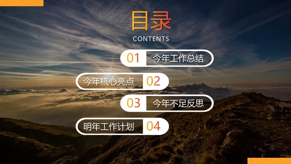 实景简约拼搏向前励志标语工作总结PPT模板