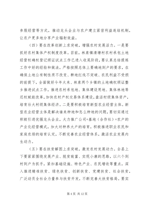 县人民政府领导讲话.docx