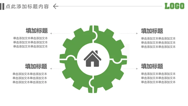 绿色环保节能文明城市低碳环保PPT模板