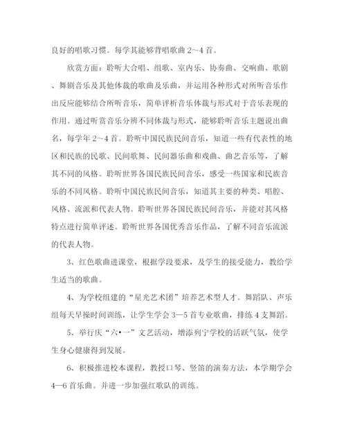 精编之音乐老师个人教学工作计划范本5篇.docx