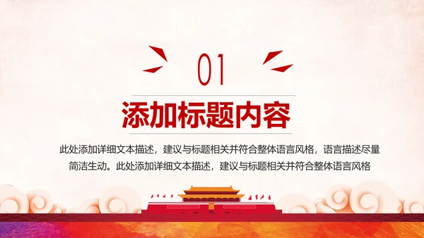 红色大气中国人民检察院工作汇报PPT模板