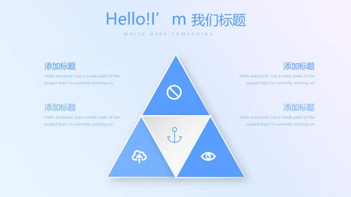 蓝色科技感智慧医疗智慧医院项目工作汇报动态PPT模板