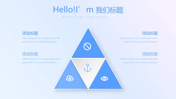 蓝色科技感智慧医疗智慧医院项目工作汇报动态PPT模板