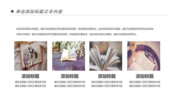 书本阅读读书分享会好书推荐读好书PPT模板