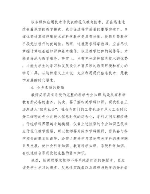 暑假教师培训学习心得体会范文.docx