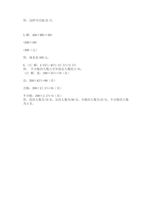 成都外国语学校小升初数学试卷（能力提升）.docx