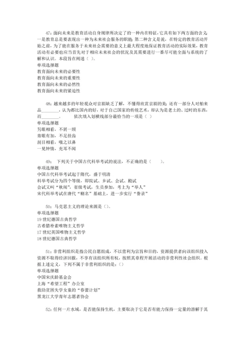 事业单位招聘考试复习资料-荣昌2019年事业编招聘考试真题及答案解析【word版】.docx