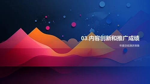 部门年度总结