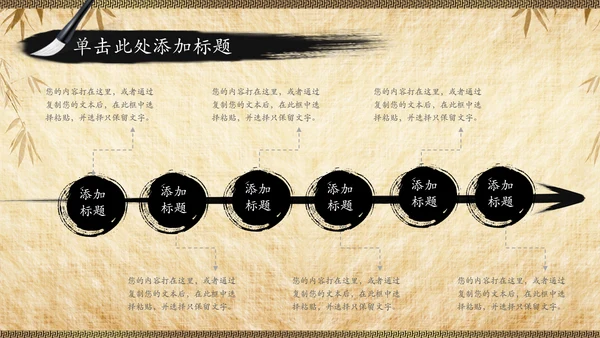 国学文化经典论语中国风道德讲堂PPT模板