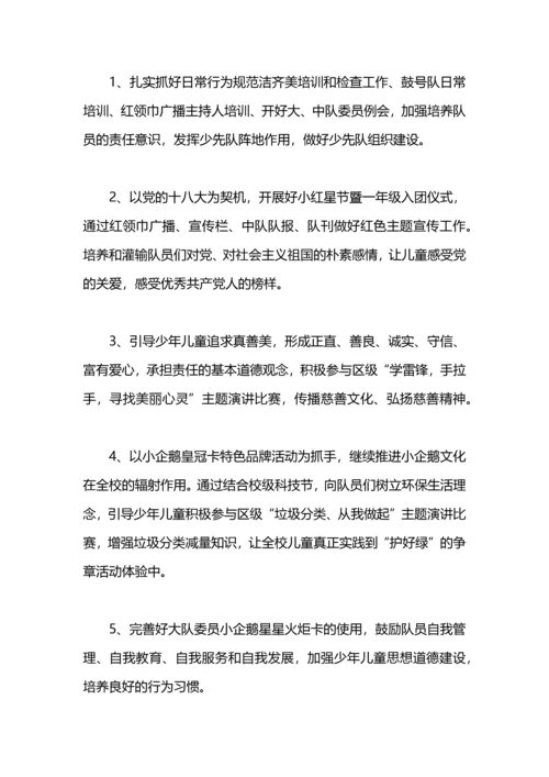 英语教师工作计划通用范例.docx