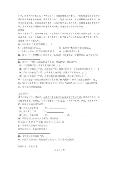 浙江省杭州市学军小学小学语文五年级下册期末试卷(含答案).docx