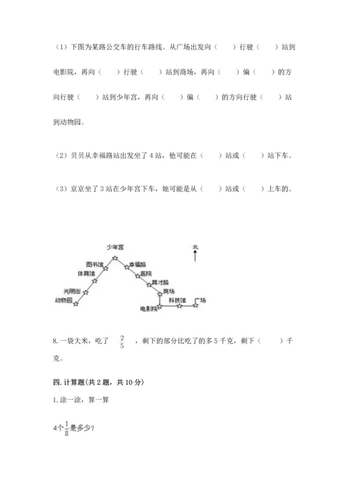 人教版六年级上册数学期中测试卷及答案【全优】.docx