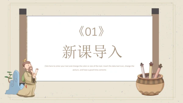 10《竹石》课件