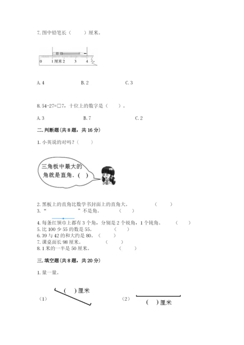 人教版二年级上册数学期中测试卷【精选题】.docx