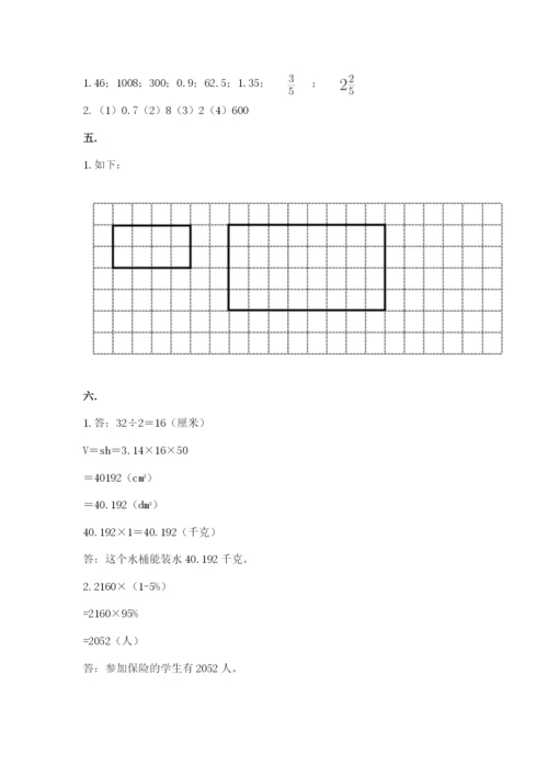最新苏教版小升初数学模拟试卷【模拟题】.docx