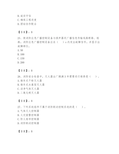注册消防工程师之消防技术综合能力题库【真题汇编】.docx