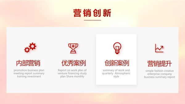红色喜庆迎新春春节晚会年会元旦晚会动态PPT