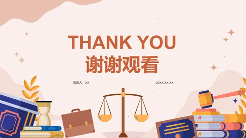 橙色插画风法制教育主题班会PPT模板