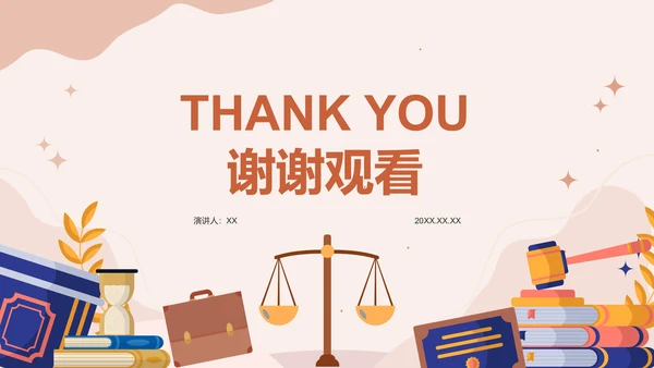 橙色插画风法制教育主题班会PPT模板