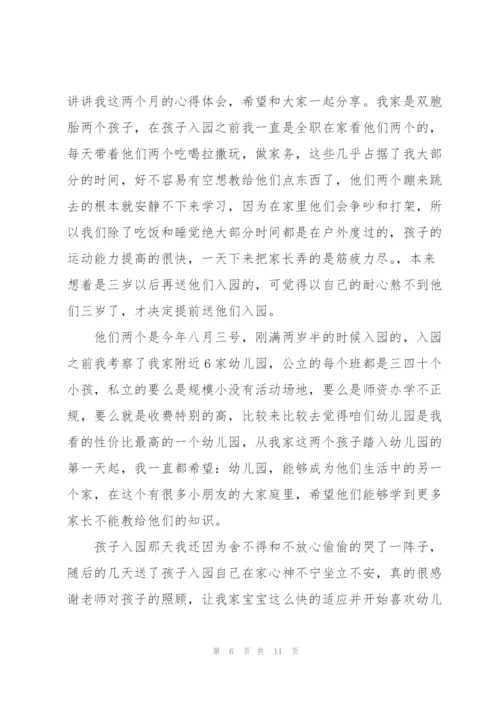 运动会演讲稿格式5篇.docx