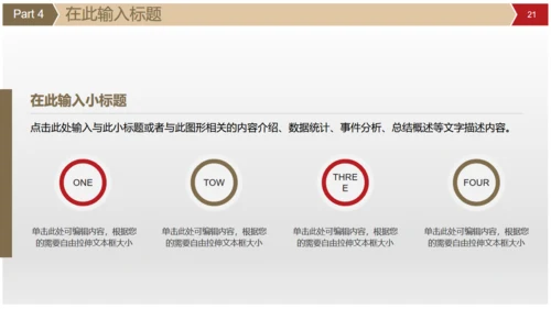 话筒演讲演说家活动比赛通用PPT模版
