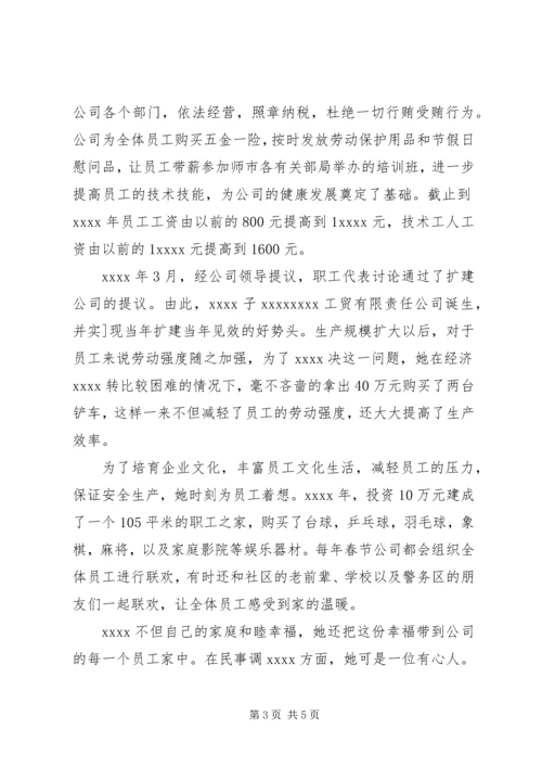 我身边的共产党员征文 (2).docx