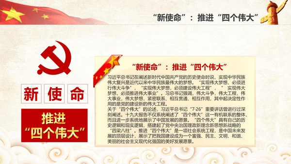 学习贯彻落实十九大报告精神PPT模板课件