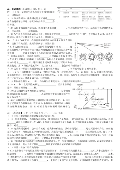 生物试题含答案.docx