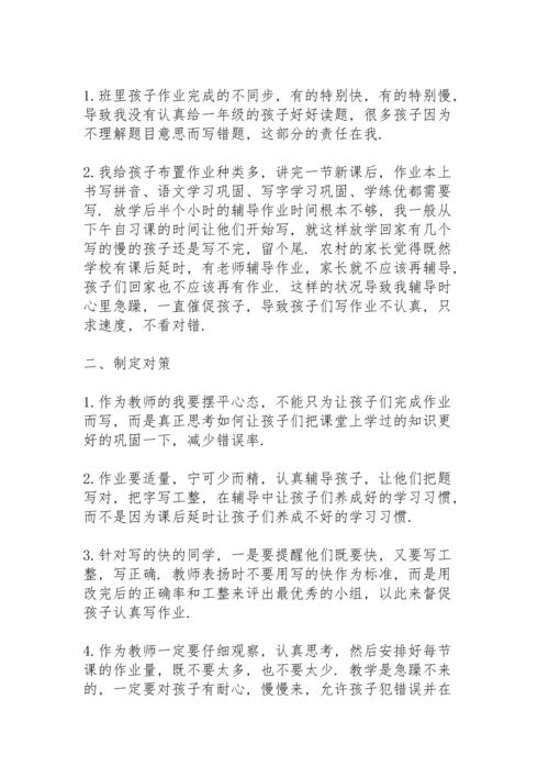 初中学校课后延时服务总结 (4篇).docx