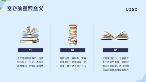 蓝色简约国际宽容日学习活动PPT模板宣传PPT动态PPT