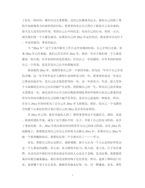 精编之律师事务所半年工作总结范文.docx