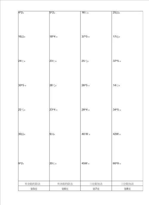 小学二年级数学竖式计算题200道精确排版讲解学习