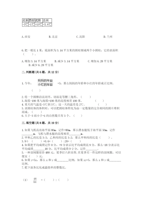 雁山区六年级下册数学期末测试卷附答案.docx