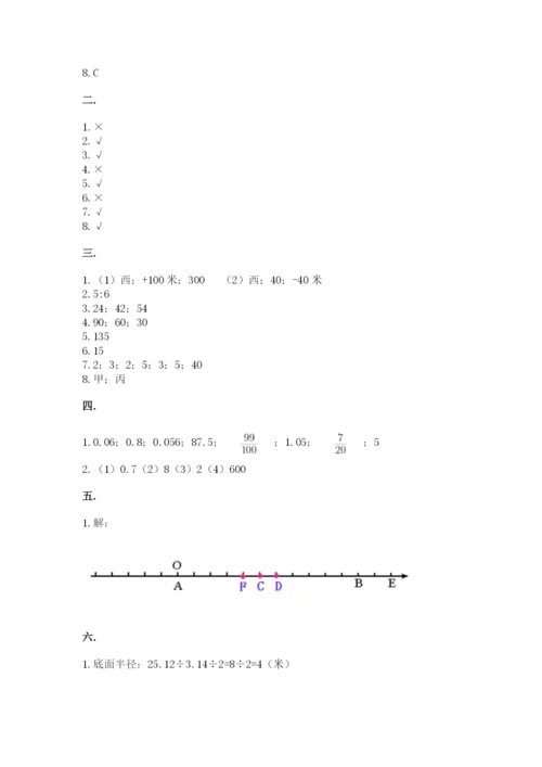 浙江省宁波市小升初数学试卷精品【考点梳理】.docx
