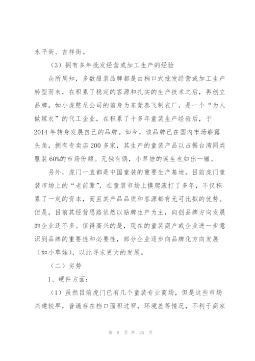 童装销售工作总结(多篇).docx
