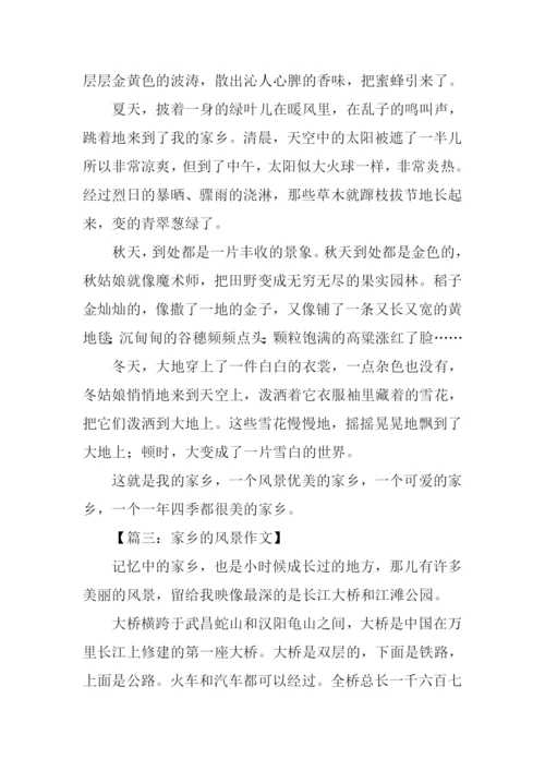 家乡的风景作文400字-1.docx